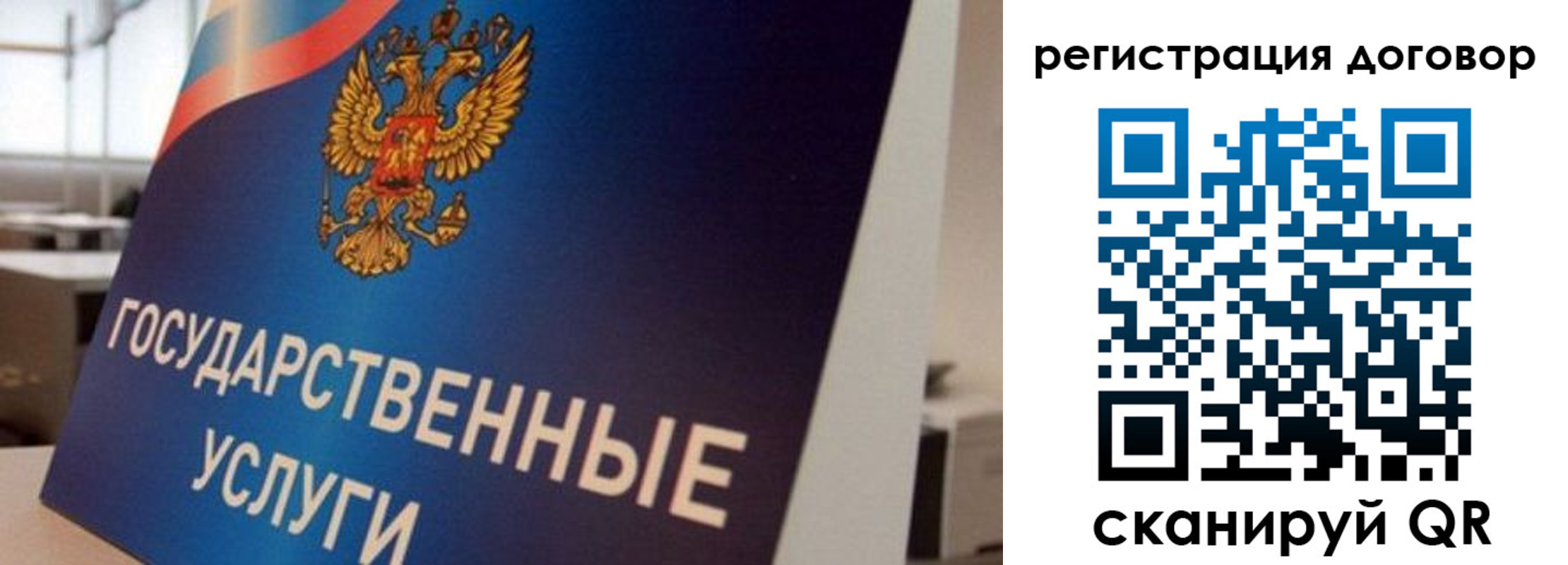 прописка ребенка в Калаче